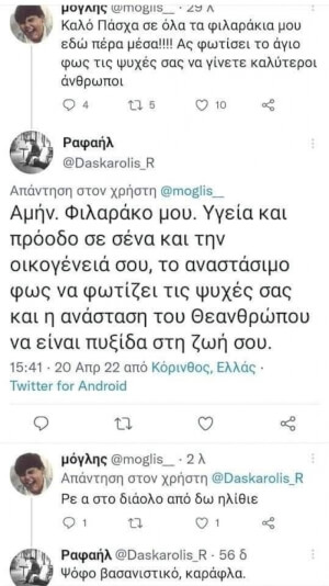 Αγνή χριστιανική αγάπη