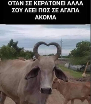 Χαχαχαχαχαχα 