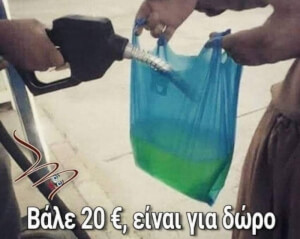 Να κάνετε ακριβά δώρα και εσείς...