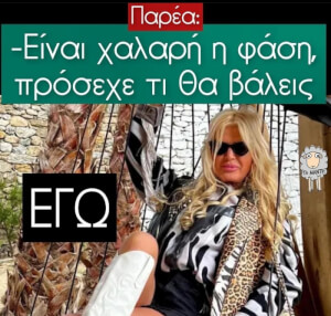 Θεσσαλονίκια η φίλη 