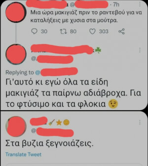 Αυτές είναι συμβουλές 