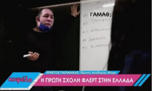 Οι εγγραφές ξεκίνησαν 