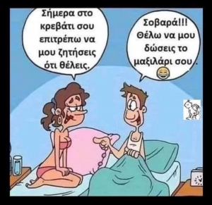 Πανεξυπνος 