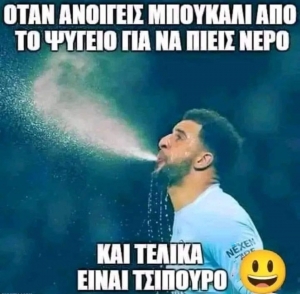 Σε όλους έχει συμβεί 