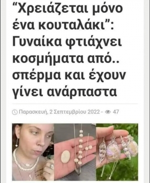 Ανάρπαστα; 