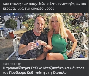 Tιτανες🤡