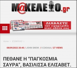 Ψύχραιμη τοποθέτηση 