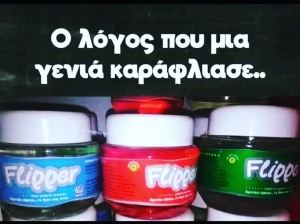 Αλήθειες 😂