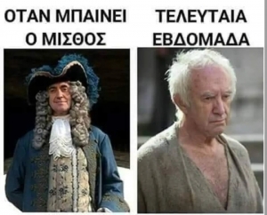 Ακριβώς αυτό 