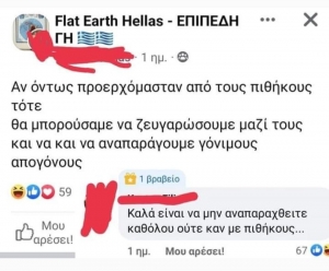 Και η στείρωση είναι μια λυση