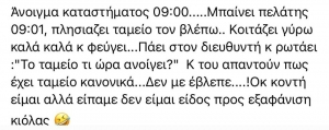 Είδος προς εξαφάνιση 😂