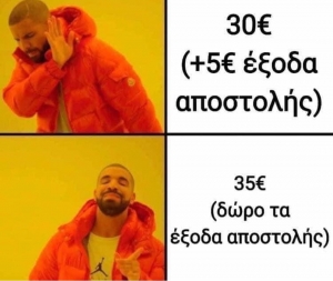 Ισχύει 😂