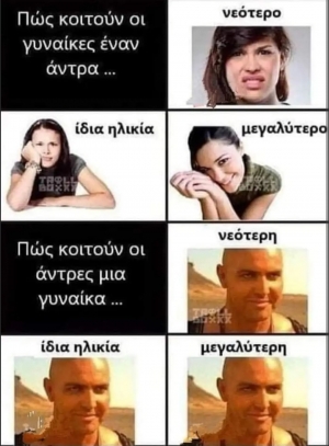 Τεράστια αλήθεια 