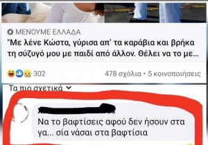 Κάπου να συμμετέχεις...