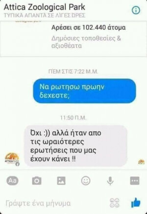 Ολντ μπατ γκολντ!