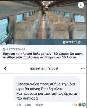 επιστημονικά μιλοντας 