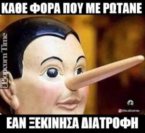 Κάπως έτσι..