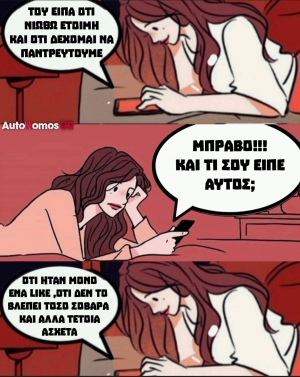 Και κάτι αλλά άσχετα...