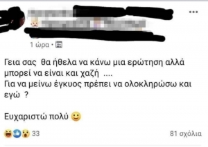 Μπορεί να είναι και χαζή η ερώτηση... ΜΠΟΡΕΙ 