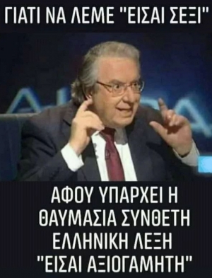Ομιλείτε ελληνικά 