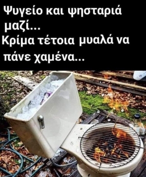 Αν έχεις μυαλό..