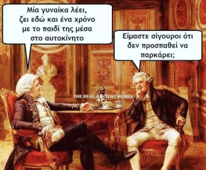 Μηπως είναι παρεξήγηση 