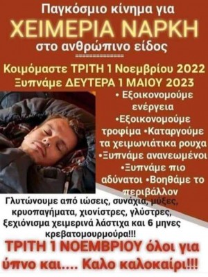 Οργανωθείτε βρε !!