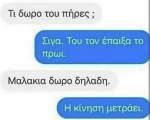 Ο'τι μπορεί ο καθένας 