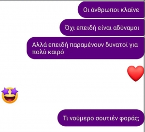 Ρομαντικός αλλα και πραγματιστής 