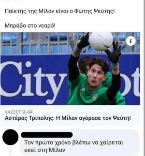 Ο κλέφτης και ο...