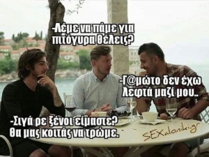 Φίλοι είμαστε άλλωστε..