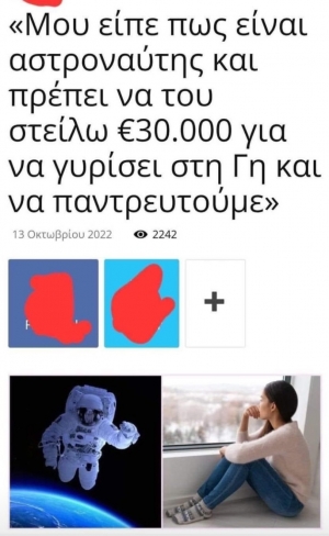 Αξιόπιστος..