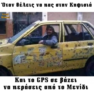 Δεν μπλέξεις 