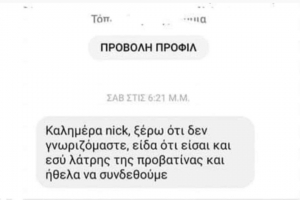 Είμαστε ο ενας για τον άλλον ΤΕΛΟΣ