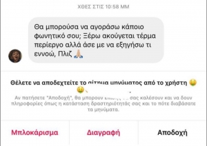 Θα σου εξηγήσω 