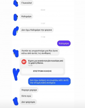 Ούτε εγώ ψαχνομαι 🤡