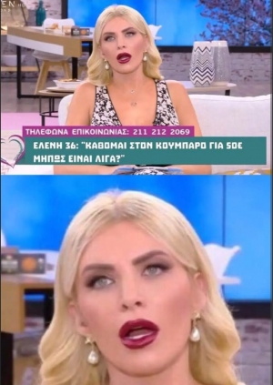 Λίγα είναι..