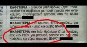 Αχ κρίμα και είχα μια 290