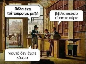 Καν'το τσιπουραδικό πια...