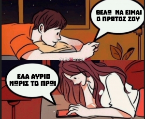 Μόνο έτσι θα είναι ο πρώτος...