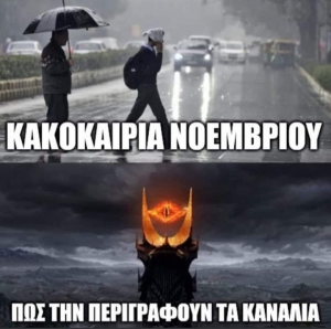 Η Εύα και η Εύα...