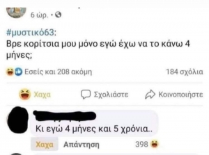 12 ώρες και 32 λεπτά 