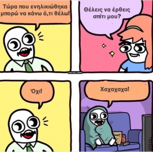 Όχι σε όλα , είμαι ενήλικος!!! 🤦