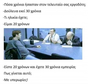 Έτσι εξηγείται 