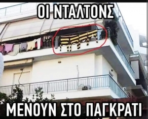 Τους βρήκαμε 