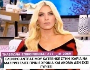 Δεν χρειάζεται άγχος 