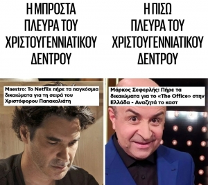 Αυτό ακριβώς 