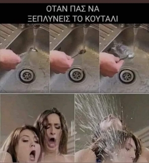 Το 