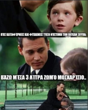 Πανέξυπνο 