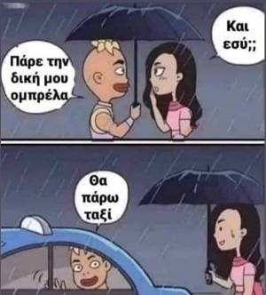 Τι τζέντλεμαν (μπορεί και όχι)